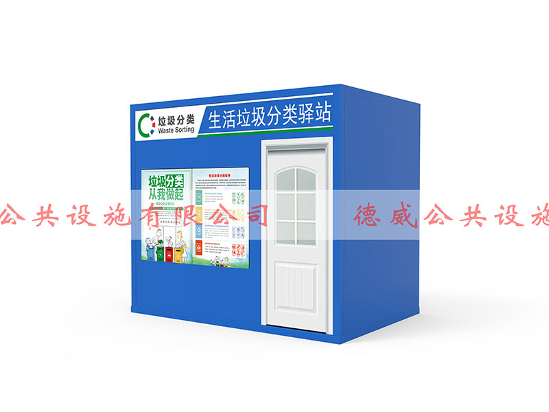 垃圾分類(lèi)房FLF-21