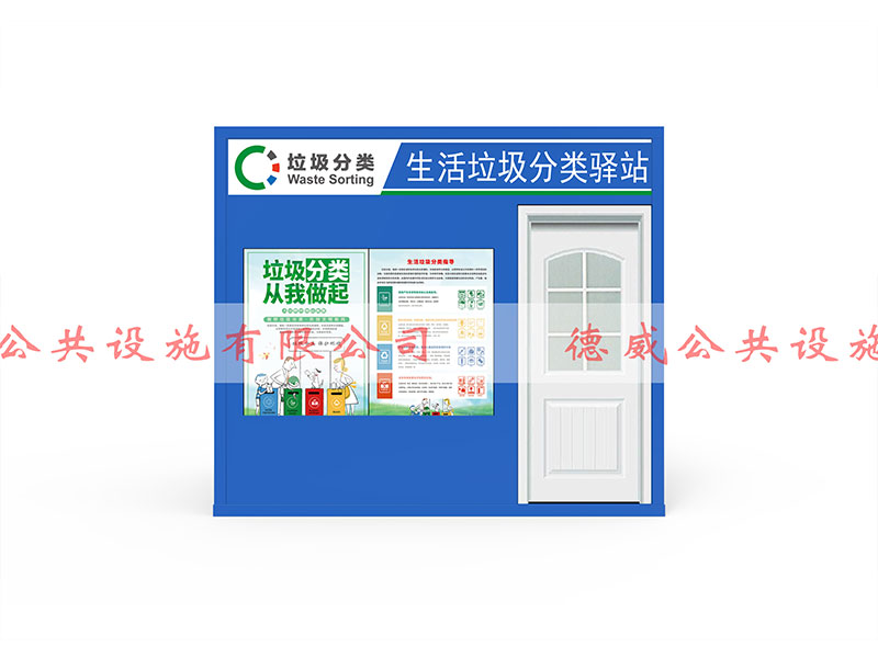 垃圾分類(lèi)房FLF-23