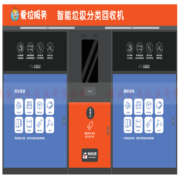 智能分類(lèi)垃圾箱-011(圖1)